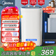 美的（Midea）4.5公斤半自動(dòng)洗鞋機 家用迷你仿生手洗刷鞋機360°全方位清潔迷你洗鞋機懶人神器MXX45VWE