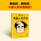 不被大風(fēng)吹倒 莫言 著 散文 莫言新書 我的室友余華 憶史鐵生 中信書店