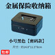 皓梵潔密碼盒小型密碼箱收納盒保險(xiǎn)箱帶鎖儲物箱錢箱手提迷你收納鐵盒子 黑色密碼款 6寸-148*115*80mm