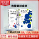 全套3冊 社會學(xué)大師安東尼 吉登斯作品集 社會學(xué)第八8版 上下冊+社會學(xué)基本概念第三版 圖書