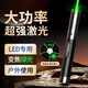 惠斯特7219 激光筆綠光大功率遠射戶外激光手電 指星筆 led液晶屏專用指示筆 充電長續(xù)航工地專用紅外線