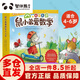 鼠小弟愛(ài)數學(xué)系列繪本全套輯+第二輯 可愛(ài)的鼠小弟的小背心 故事書(shū)兒童子閱讀2-3-4-6歲幼兒園寶寶全腦開(kāi)發(fā)小學(xué)生幼兒?jiǎn)⒚稍缃虄和L本 愛(ài)心樹(shù)童書(shū) 全10冊鼠小弟 全10冊鼠小弟愛(ài)數學(xué) 第2輯 4-6