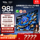 TCL電視 98T7L Pro 98英寸 QD-Mini LED 蝶翼星曜屏 萬(wàn)象分區 絢彩XDR 超薄 98/100英寸電視 國家補貼