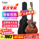 薩伽（SAGA）吉他sf800單板面單sf700升級款民謠薩迦木吉他入門(mén)初學(xué)者樂(lè )器 40英寸A桶SA800CR復古色-缺角