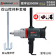 開邦正品120水鉆機(jī)大功率水泥石膏膩?zhàn)臃蹟嚢铏C(jī)水鉆打灰機(jī)攪灰機(jī) 120C+雙山攪拌桿2000W