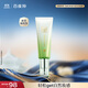 百雀羚（PECHOIN）水嫩精純明星修顏霜(BB霜)40G*2補水保濕提亮品質(zhì)國貨