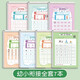 六品堂筆畫筆順練字帖16年級點(diǎn)陣控筆訓(xùn)練字帖小學(xué)生幼小銜接練字本硬筆兒童幼兒園每日一練