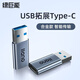 綠巨能（llano） USB轉(zhuǎn)Type-C轉(zhuǎn)接頭 usb轉(zhuǎn)type-c母快充數(shù)據(jù)線轉(zhuǎn)換器手機(jī)硬盤盒 適用于小米華為充電器