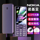 諾基亞（NOKIA）【送原電池】2024最新款大聲大字大屏全網(wǎng)通4G老人手機(jī)學(xué)生備用機(jī) 紫色4G信號增強(qiáng)版全語音王播報(bào) 移動4G版【支持移動手機(jī)卡】 手機(jī)+充電器+電池