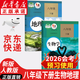 【新華書(shū)店正版】適用2026會(huì )考提前預習用人教版初中八年級下冊生物地理書(shū)教材人教八年級下冊生物學(xué)地理書(shū)全套2本 新版人教版課本教材教科書(shū) 初二2下冊地理生物書(shū)2025 【備戰會(huì )考】八下生物地理課本人教