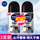 妮維雅（NIVEA）走珠液男士腋下香體滾珠抑止汗露夏季異味狐臭腋臭清香 男士黑白出眾走珠50mlx2支