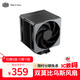 酷冷至尊Hyper 612 APEX CPU風(fēng)冷散熱器 單塔/雙莫比烏斯風(fēng)扇/6根超導復合熱管 Hyper 612 單塔/雙風(fēng)扇