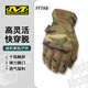 MECHANIX WEAR超級技師fastfit快速脫卸防護(hù)戰(zhàn)術(shù)手套戶外騎行FFTAB城市輕戶外 復(fù)合迷彩（可觸屏） M號 (適合掌圍20-22cm)