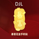 迪加倫汽車(chē)貼紙鑰匙足金暴富手機(jī)貼黃金送禮必備新年送禮企業(yè)年會(huì)送禮