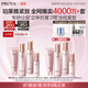 珀萊雅（PROYA）緊致肌密3.0【全新升級】 抗皺緊致護膚品套裝 生日禮物女