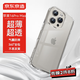 京東京造【高透不易發(fā)黃】iphone16ProMax手機(jī)殼蘋果16ProMax鏡頭膜氣囊防摔保護(hù)套鏡頭全包抗黃防磨防震