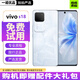 vivo S18 二手5G手機 后置影棚級柔光環(huán) 5000mAh超薄藍海電池 第三代驍龍7 拍照手機 花似錦【贈配件大禮包】 【99新】12+256G