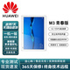 華為（HUAWEI）二手平板電腦WiFi版4G插卡版10.1英寸高清娛樂影音視頻大屏網(wǎng)課學(xué)生智能平板 華為M3 青春版 10.1英寸+WiFi版 32GB儲(chǔ)存 9成新