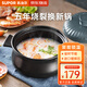 蘇泊爾（SUPOR）砂鍋陶瓷煲燉肉煲湯燉盅煲湯藥膳歡喜系列燃氣灶明火專(zhuān)用 1-2人 EB25SAT01- 2.5L