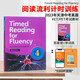 美國原版進(jìn)口 Timed Reading for Fluency 4級 流利閱讀計時(shí)訓練 小學(xué)高 小學(xué)禮物 小學(xué)教輔
