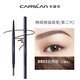 卡姿蘭（Carslan）精細微描眉筆防水防汗畫眉筆自然持久不易暈染不易脫色初學者男女 03自然棕（小圓頭含替換芯）二代
