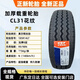 正新輪胎加厚載重真空鋼絲輪胎 正新輪胎185R14LT 99/98N 加厚8層 全新輪胎