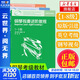 【新版包郵】鋼琴視奏進(jìn)階教程1-3 4-6 7-8級  英皇鋼琴考級輔導教材2025年適用 原版引進(jìn) 視奏教材推薦鋼琴書(shū) 全套3冊(1-8級)