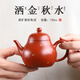 敘言知宜興紫砂壺純手工原礦朱泥家用功夫茶具泡茶壺 秋水 135ml