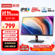 聯(lián)想 ThinkVision 27英寸顯示器 100Hz IPS屏 全高清 TUV愛(ài)眼認證 硬件濾藍光 家用辦公 電腦顯示屏幕 S27i-30