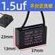 RXiN容鑫 啟動(dòng)電容器CBB61 450V 1.5uF 線(xiàn)接風(fēng)扇啟動(dòng)無(wú)極電容電機啟動(dòng)電容 1只