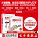 【2024年諾貝爾經(jīng)濟學(xué)獎】宏觀(guān)經(jīng)濟學(xué)（第三版）+微觀(guān)經(jīng)濟學(xué)（第三版）（套裝2冊） 達龍 阿西莫格魯 戴維 萊布森 約翰 A.李斯特著(zhù) 中信出版社圖書(shū)