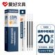 愛(ài)好（AIHAO）拔帽中性筆芯0.5mm子彈頭替芯簽字水筆芯通用筆芯墨藍(lán)色20支 1000