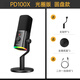 閃克（maono）動(dòng)圈麥克風(fēng)降噪游戲電競直播唱歌錄音配音話(huà)筒手機電腦內置聲卡桌面usb有線(xiàn)收音麥閃客pd100x PD100X（RGB光圈版）桌面款