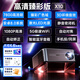HKMW華為機HUAWEl適用2025新款超高亮投影儀家用強光投白墻4K超清無需幕布激光立體3d家用投影儀 X10高清臻彩版 標配