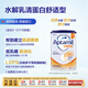 紐迪希亞 愛他美適度水解 嬰兒配方奶粉Comfort 1-2段 800g  英國愛他美