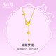 周六福5G工藝黃金項鏈在逃公主蝴蝶吊墜計價(jià)A0612626 約3.85g生日禮物