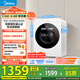 美的（Midea）內(nèi)衣洗衣機(jī)小型洗烘一體 MND12VD1E 云初Y2 懶人洗衣機(jī)變頻 1.281洗凈比 雙效除菌螨 家電國(guó)家補(bǔ)貼