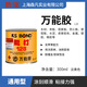 森凡 萬能膠龍打128罐裝木工膠 潮玩擺件手辦膠水 綠色建材環(huán)保室內(nèi)家居裝修木工百得膠