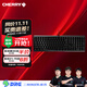 CHERRY櫻桃 MX3.0S機械鍵盤(pán) 游戲鍵盤(pán) 電競鍵盤(pán) 辦公電腦鍵盤(pán) 側刻鍵帽 合金外殼 櫻桃無(wú)鋼結構 黑色紅軸