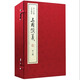 四大名著(zhù)名家點(diǎn)評—三國演義（雙色線(xiàn)裝）（套裝全八冊）中華書(shū)局