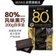 貝納絲BENNS【能量補(bǔ)充】80%黑巧純可可脂 200g 含紅糖健身能量補(bǔ)充休閑零食 