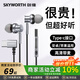 創(chuàng  )維（Skyworth）E2 Lite  type-c錆灰色2025新款有線(xiàn)耳機線(xiàn)控電競游戲帶麥K歌入耳式高保真音質(zhì)適用手機平板電腦