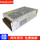 灝越 開(kāi)關(guān)電源12V16.6A 200W燈帶燈箱監控LED集中供電電源220V轉12伏直流變壓器 12V16.6A/200W 
