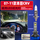 過(guò)渡帶適用07-11款本田CRV近光燈LED專(zhuān)用前大燈08遠光燈10車(chē)燈配件改裝 【旗艦款白光】1對價(jià)/近光燈H1