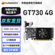 華南金牌RTX4060TI 8G/RTX3060 12G/RTX3050 8G/RTX2060/GTX1060 6G/GTX1050/750TI 4G/顯卡臺(tái)式電腦獨(dú)顯 GT730 4G