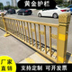 世騰黃金市政道路護(hù)欄馬路城市交通蓮花護(hù)欄中央人行道車流分離欄桿 定制款