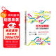 萬(wàn)萬(wàn)沒(méi)想到 用理工科思維理解世界