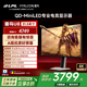 TCL雷鳥(niǎo)U8 31.5英寸4K電競顯示器165Hz HDR1400 1ms響應 QD-MiniLED電腦辦公游戲顯示屏 政府國家補貼 雷鳥(niǎo)U8/31.5英寸/4K165Hz