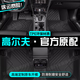 山頭林村大眾高爾夫7腳墊tpe汽車(chē)腳墊全包圍副主駕駛地墊絨毯?jiǎn)纹z圈裝飾 【新升級加厚】單層TPE腳墊 【14-20款】高爾夫7