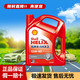 殼牌（Shell）凡喜力金殼 藍(lán)殼  黃殼 紫殼 灰殼全機(jī)油 4L潤滑油 HX7 SP 殼牌喜力X3(紅殼)15W-40 4L